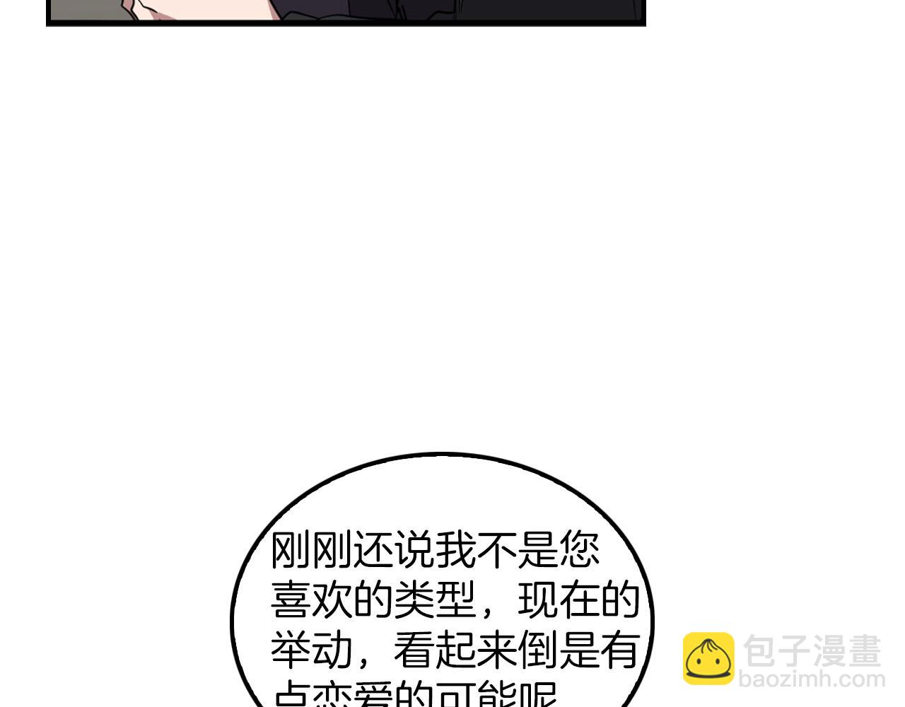 第3话 你不是我的菜(1/4)-第4话