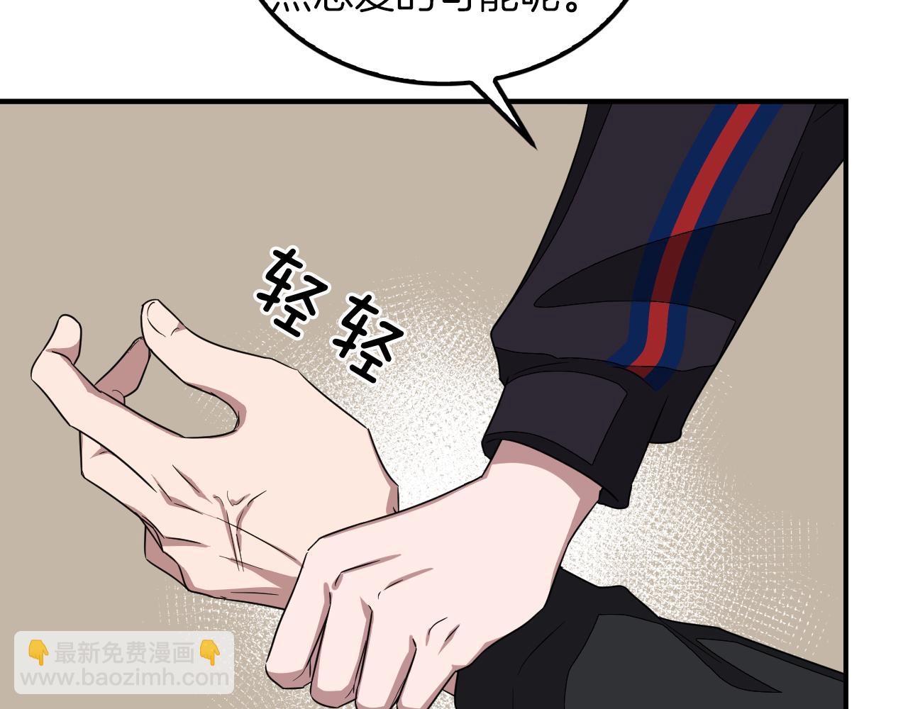 第3话 你不是我的菜(1/4)-第4话