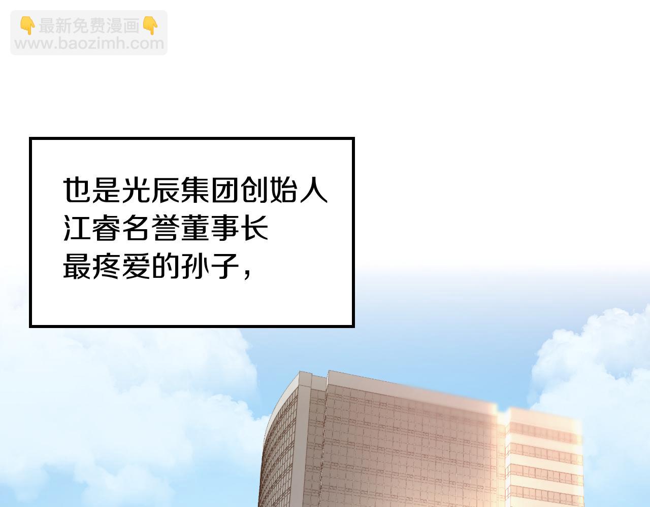 第3话 你不是我的菜(1/4)-第4话