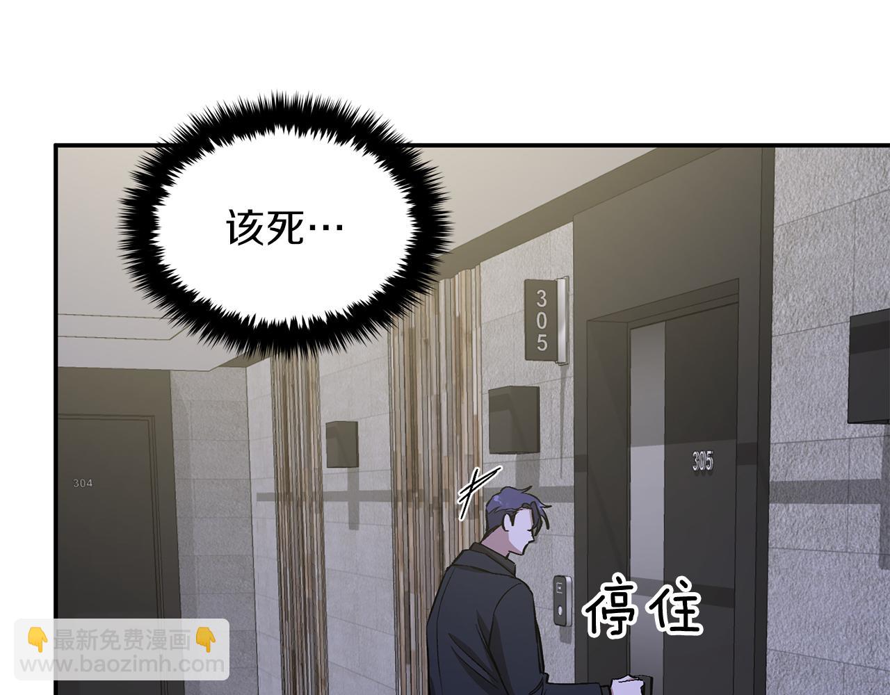 第45话 渣男是被逼的？(1/5)-第46话