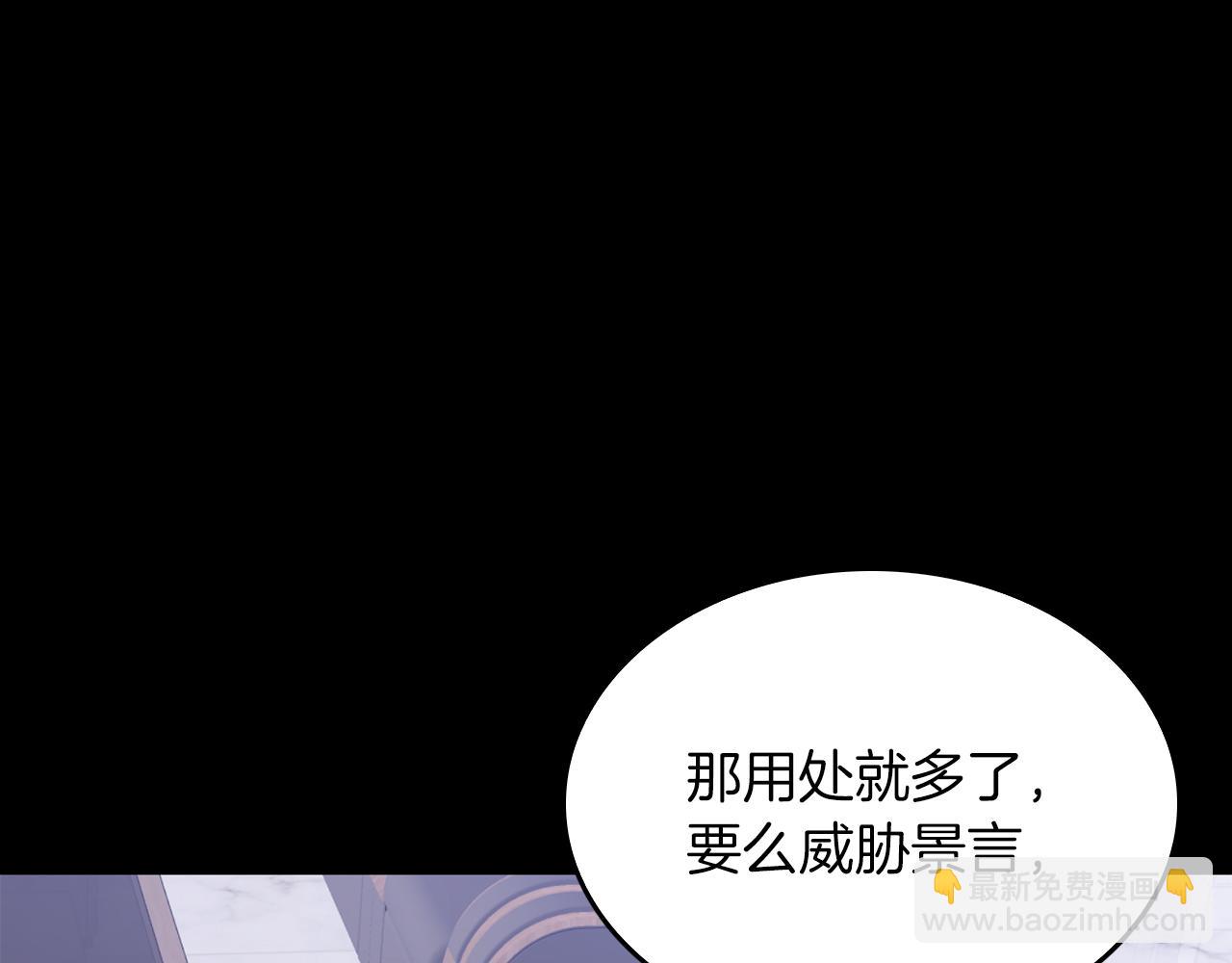 第45话 渣男是被逼的？(1/5)-第46话