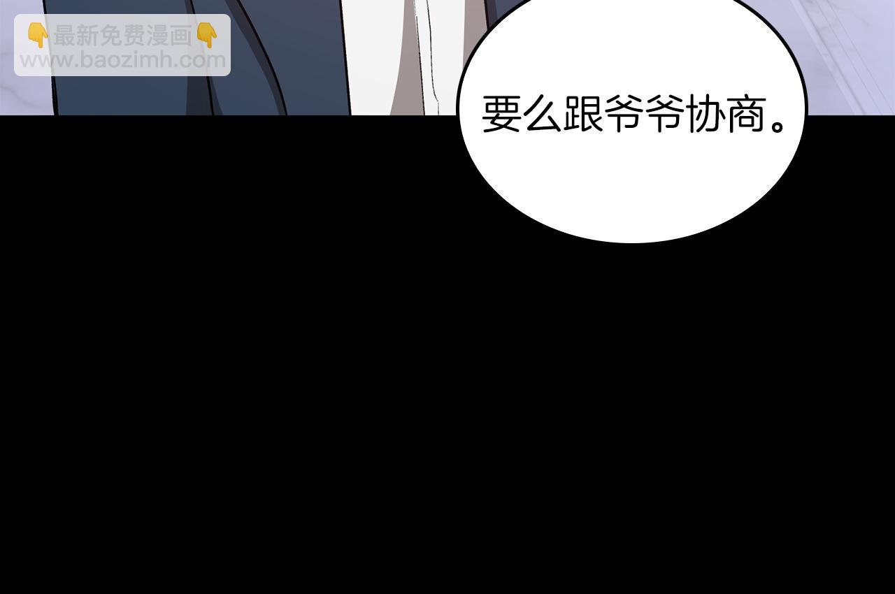 第45话 渣男是被逼的？(1/5)-第46话