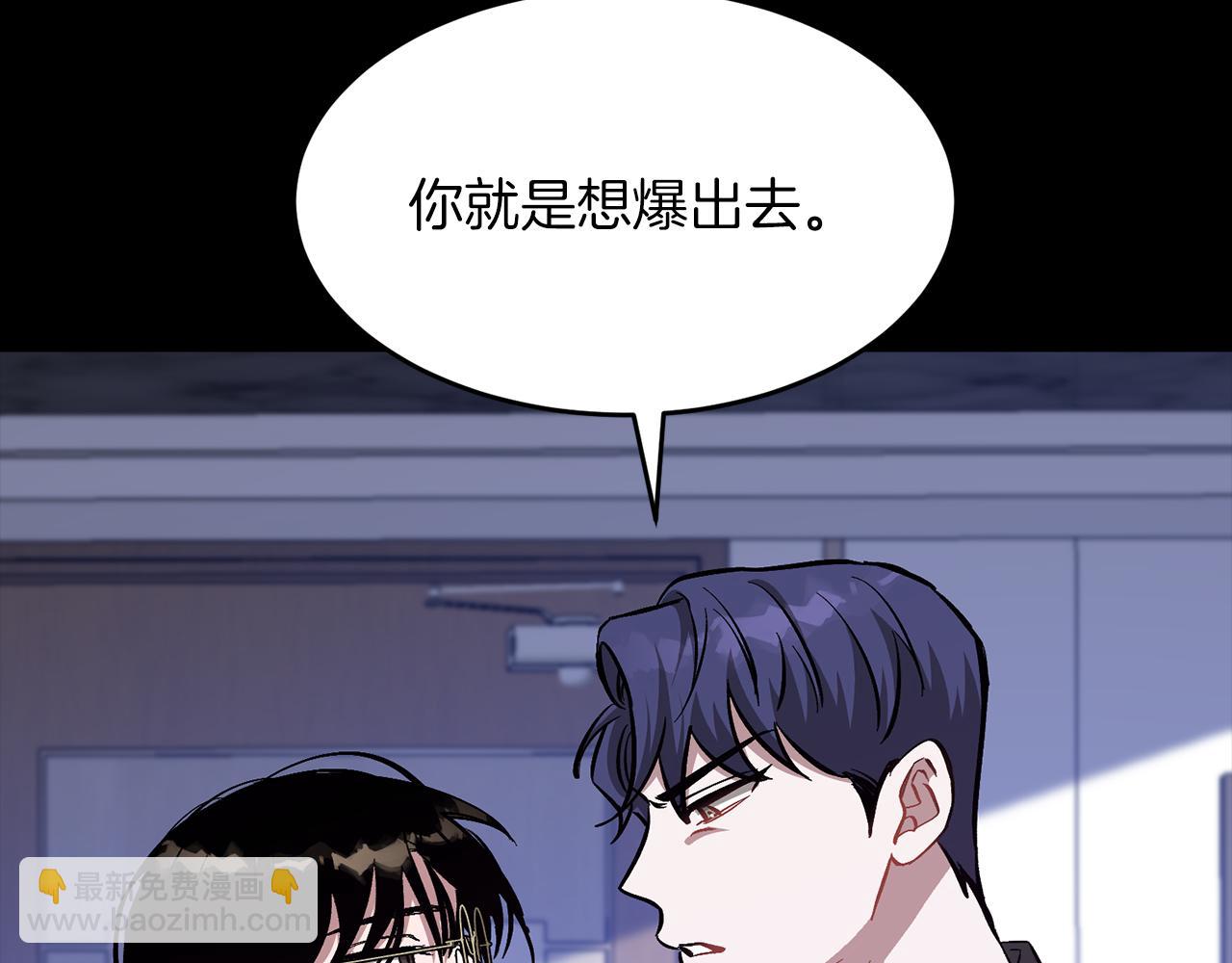第45话 渣男是被逼的？(1/5)-第46话