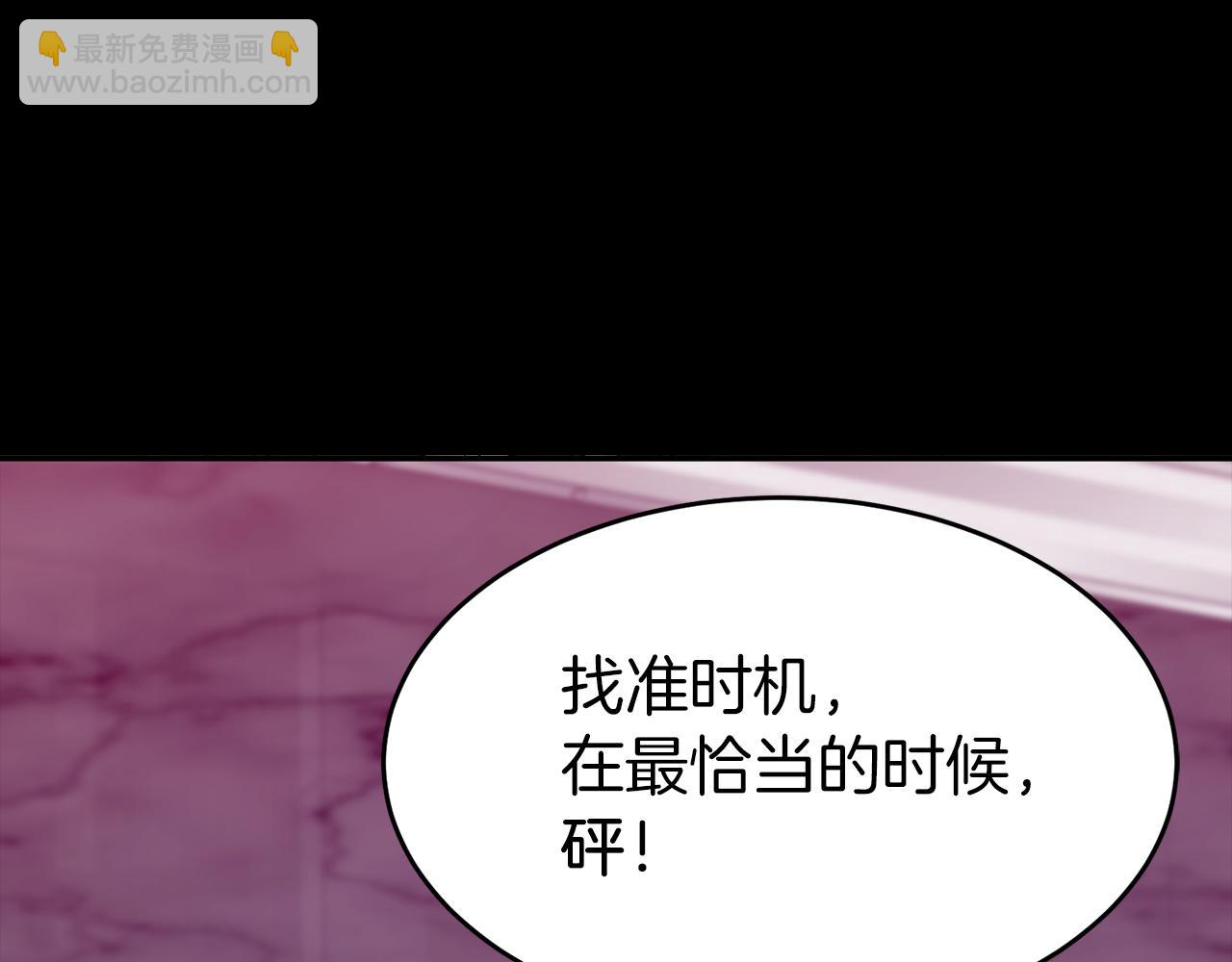 第45话 渣男是被逼的？(1/5)-第46话