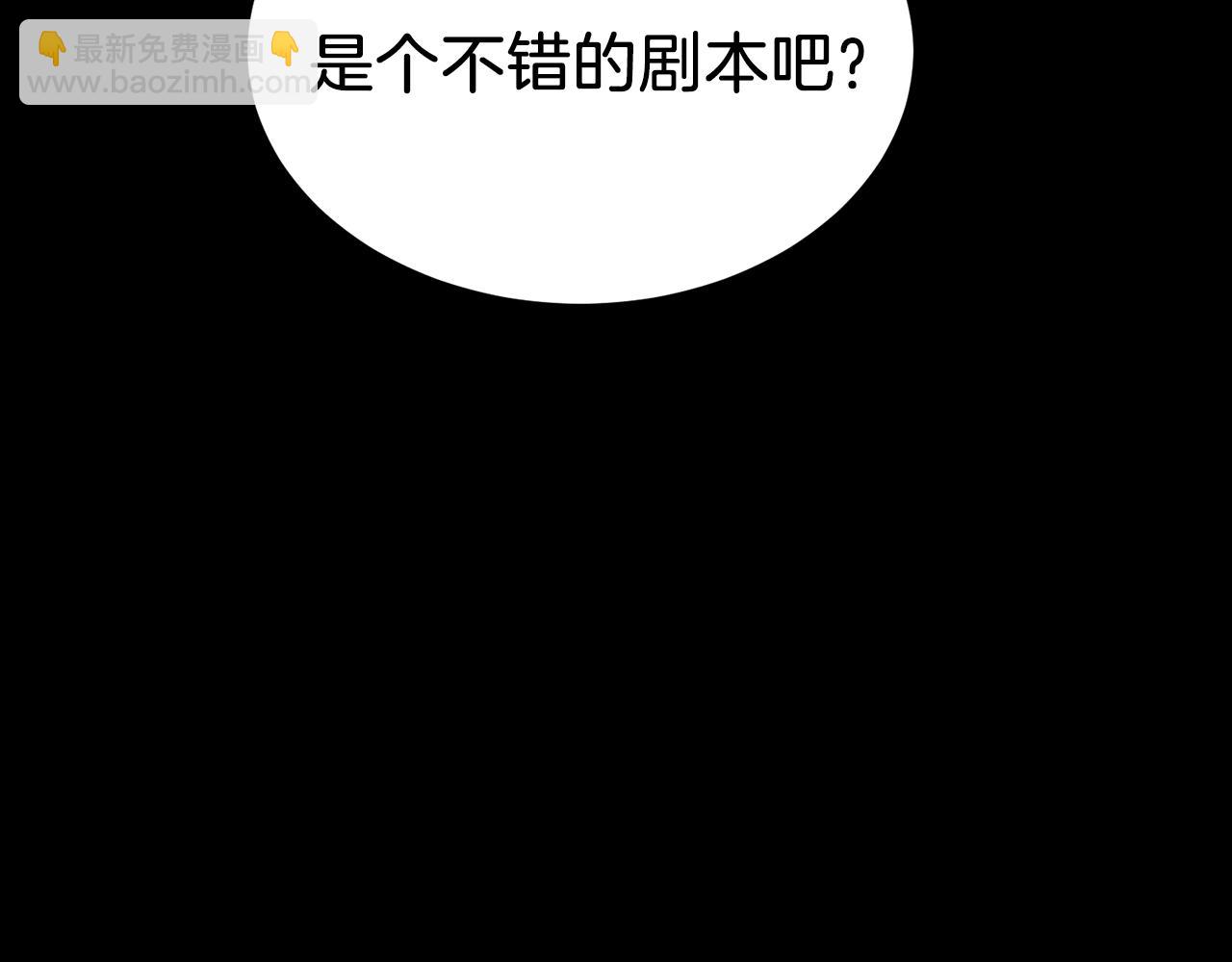 第45话 渣男是被逼的？(1/5)-第46话