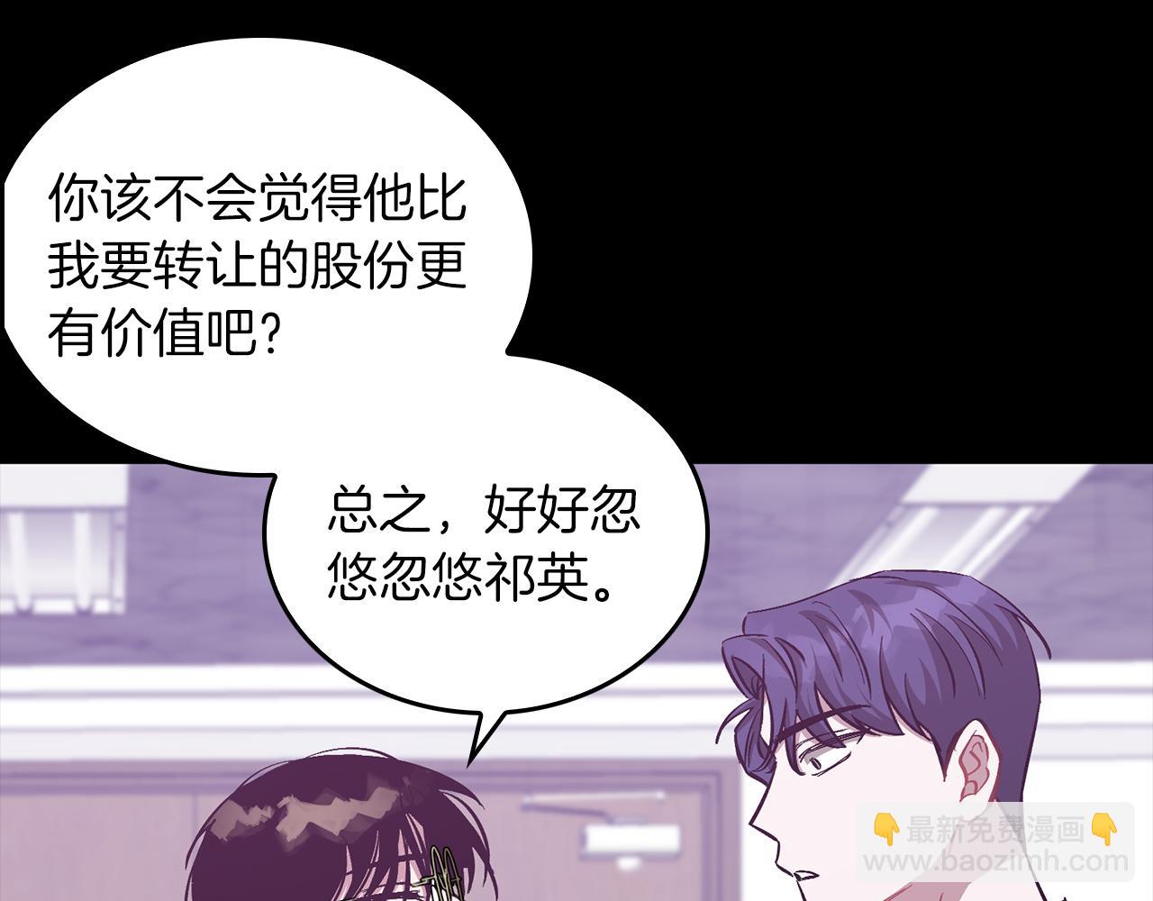 第45话 渣男是被逼的？(1/5)-第46话