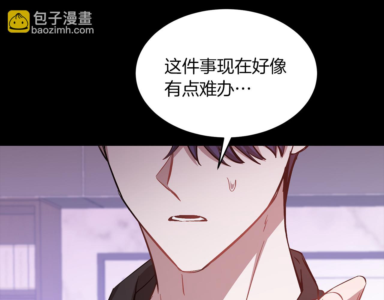 第45话 渣男是被逼的？(1/5)-第46话
