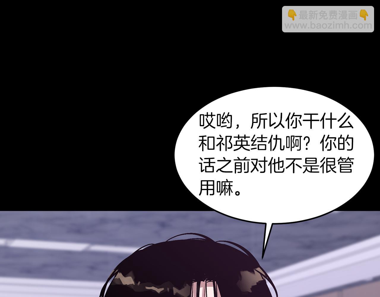 第45话 渣男是被逼的？(1/5)-第46话