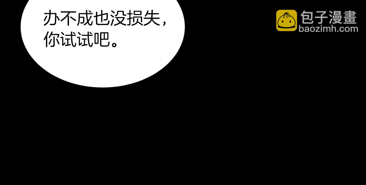 第45话 渣男是被逼的？(1/5)-第46话