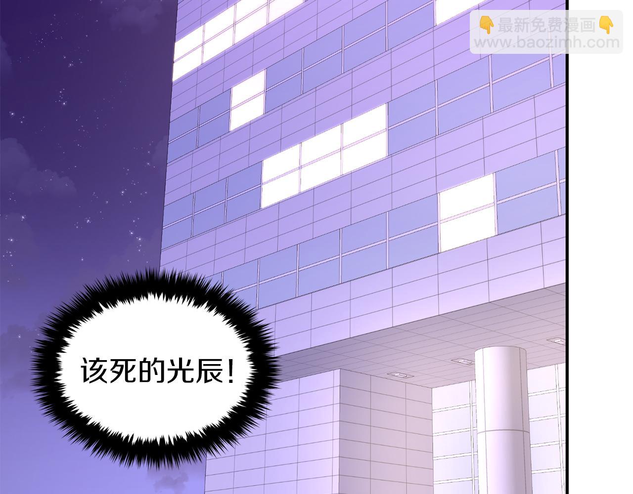 第45话 渣男是被逼的？(1/5)-第46话