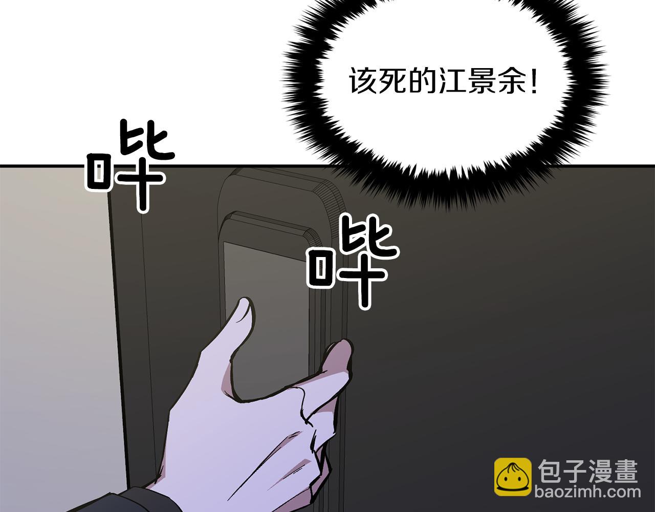 第45话 渣男是被逼的？(1/5)-第46话