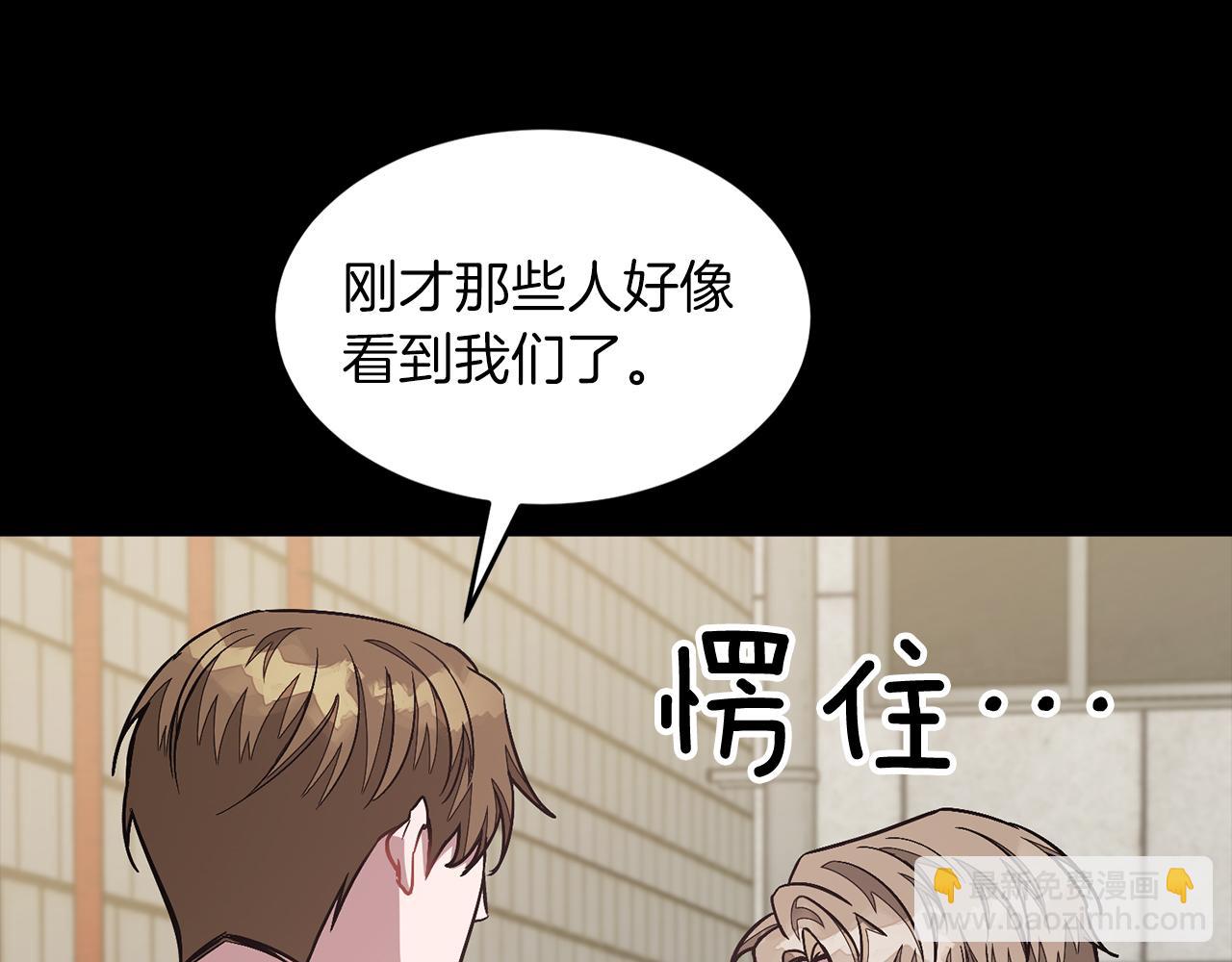 第49话 好好&ldquo;算账&rdquo;(1/5)-第50话