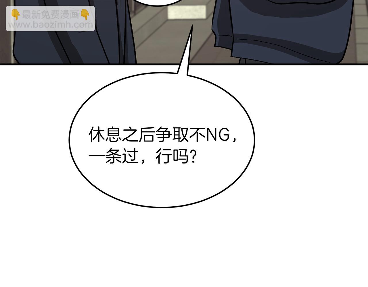 第49话 好好&ldquo;算账&rdquo;(1/5)-第50话