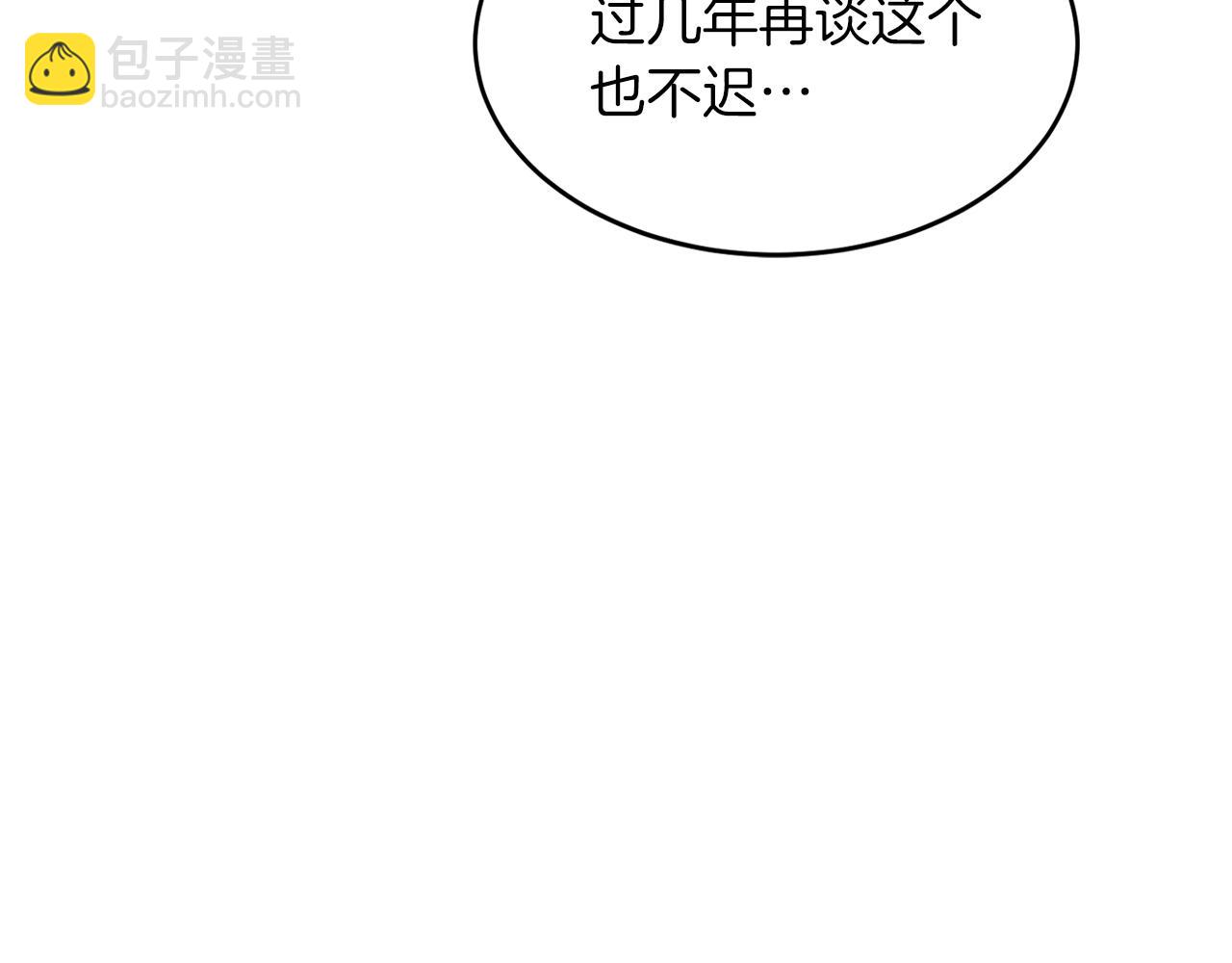 第51话 余生交给他(1/5)-第52话