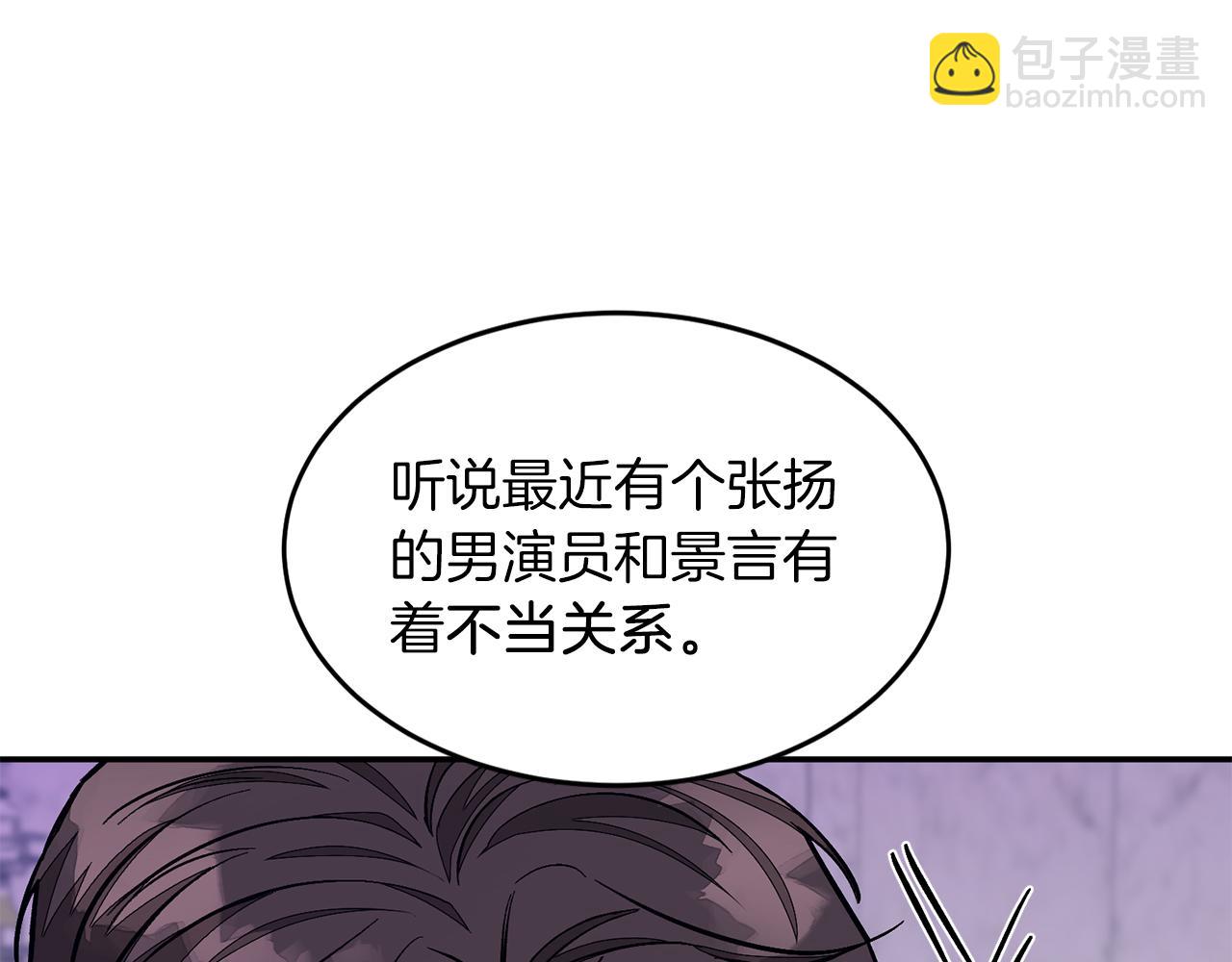 第51话 余生交给他(1/5)-第52话