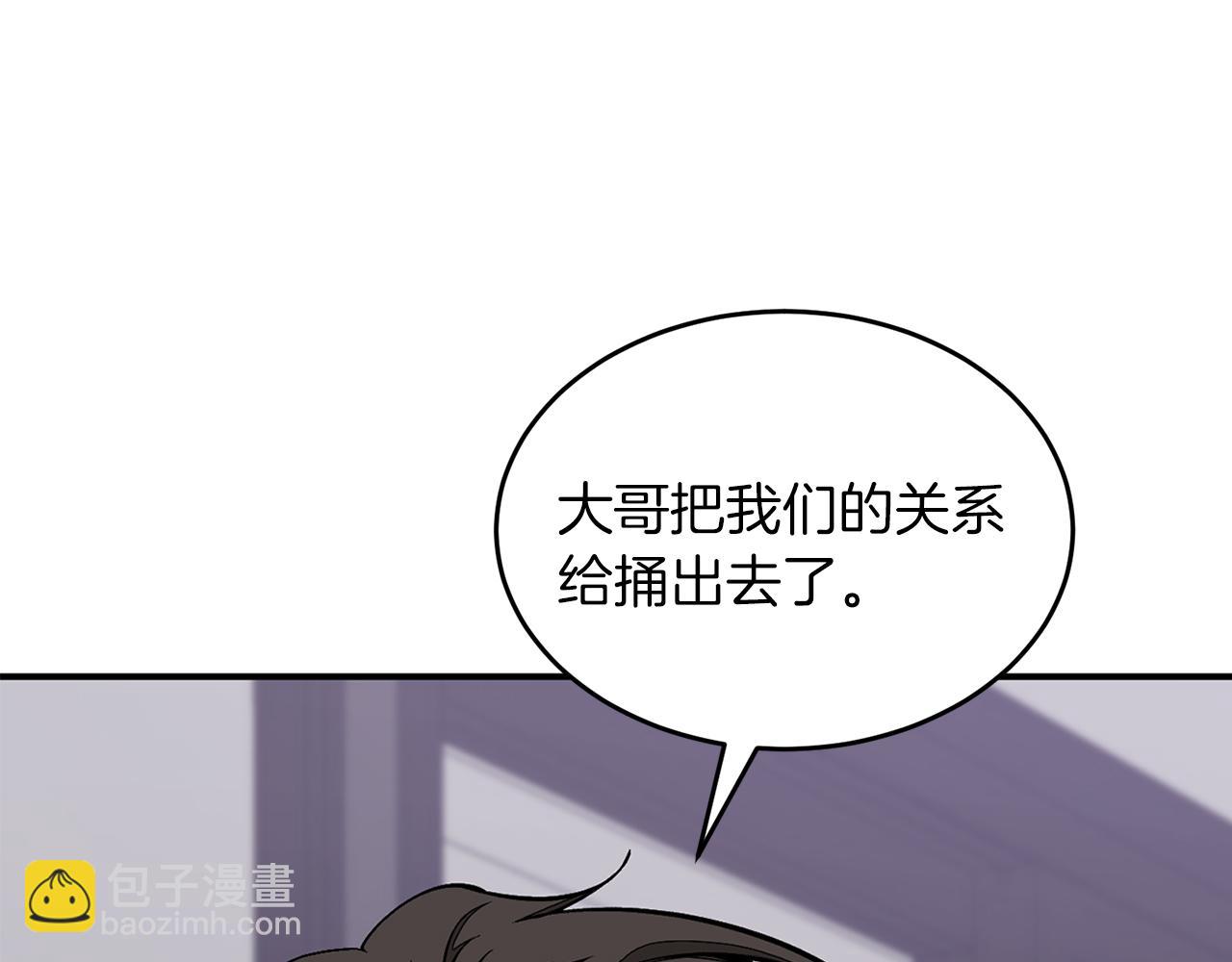 第53话 重生真相？(1/5)-第54话