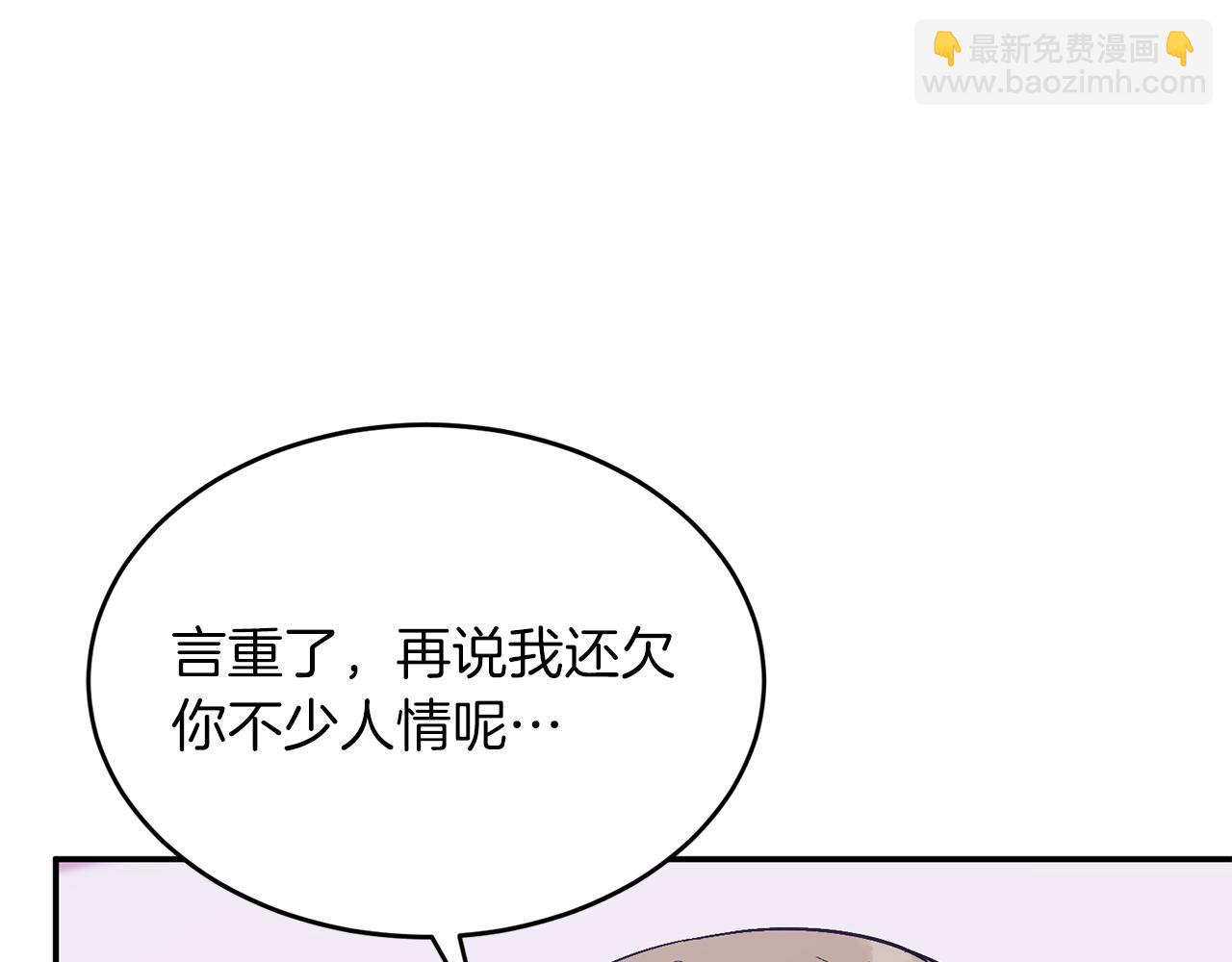 第55话 夜访渣男家(1/5)-第56话