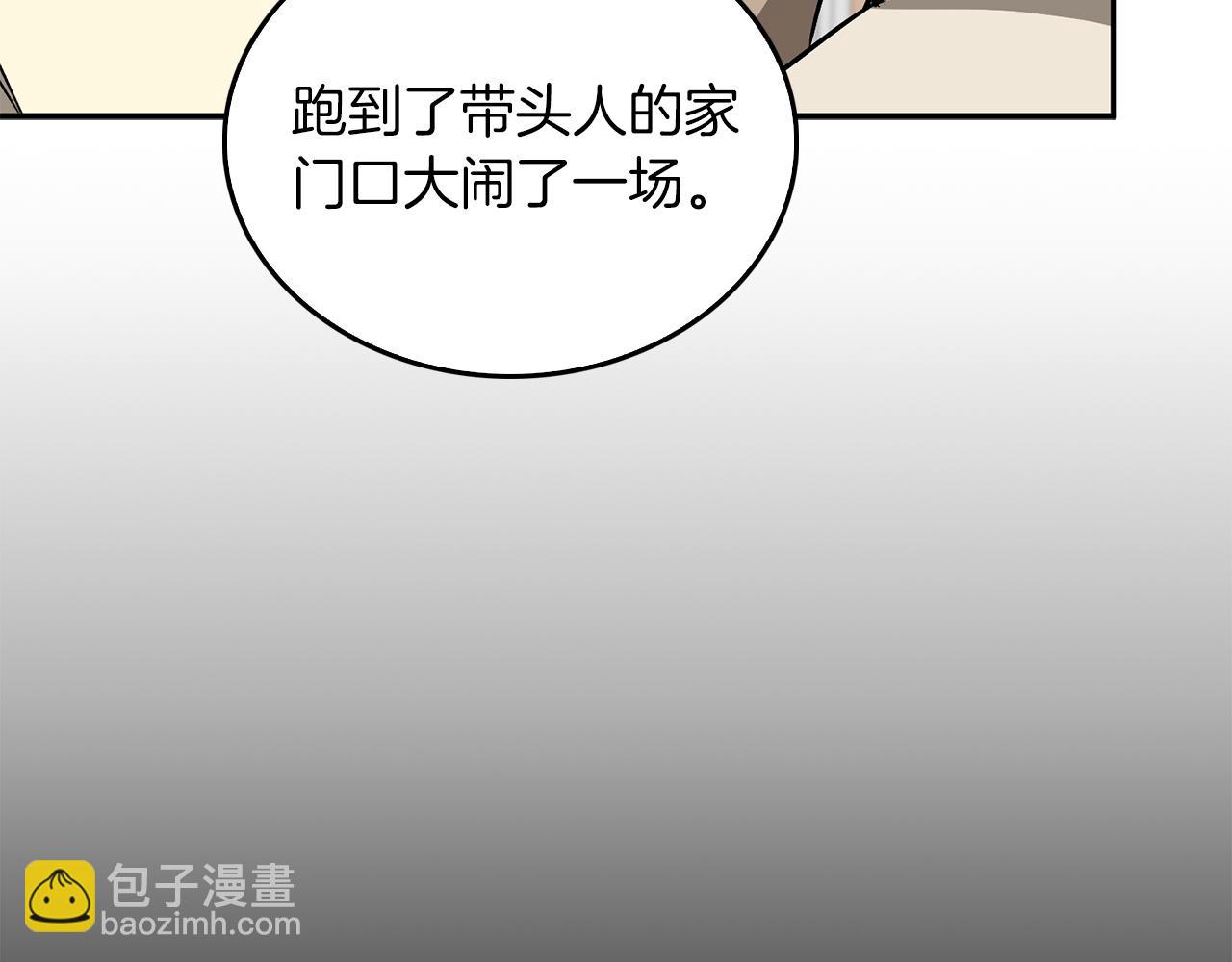 第55话 夜访渣男家(1/5)-第56话