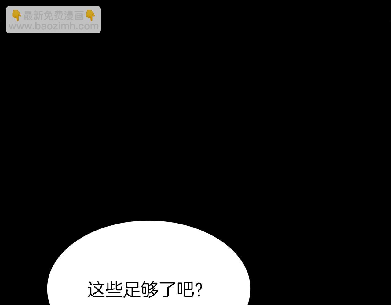 第55话 夜访渣男家(1/5)-第56话