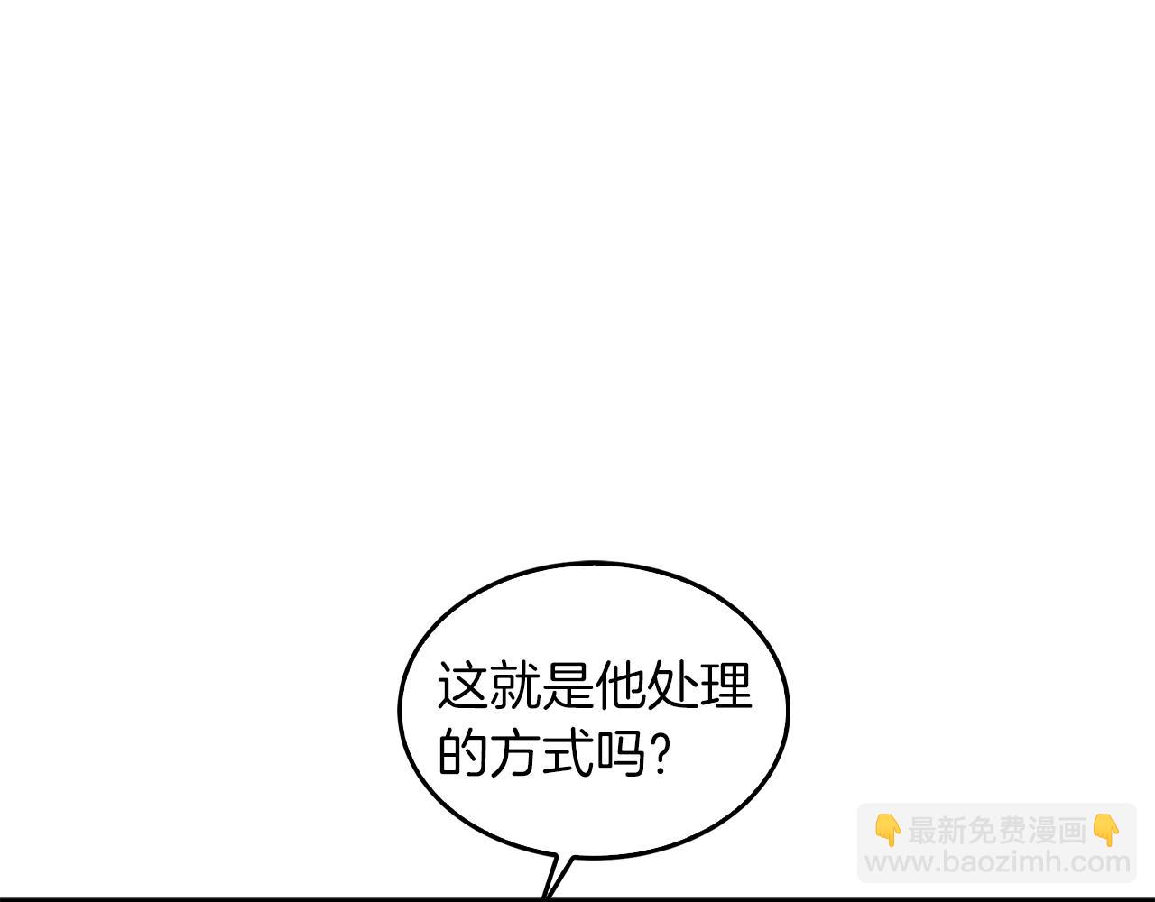 第57话 为他撑腰(1/5)-第58话