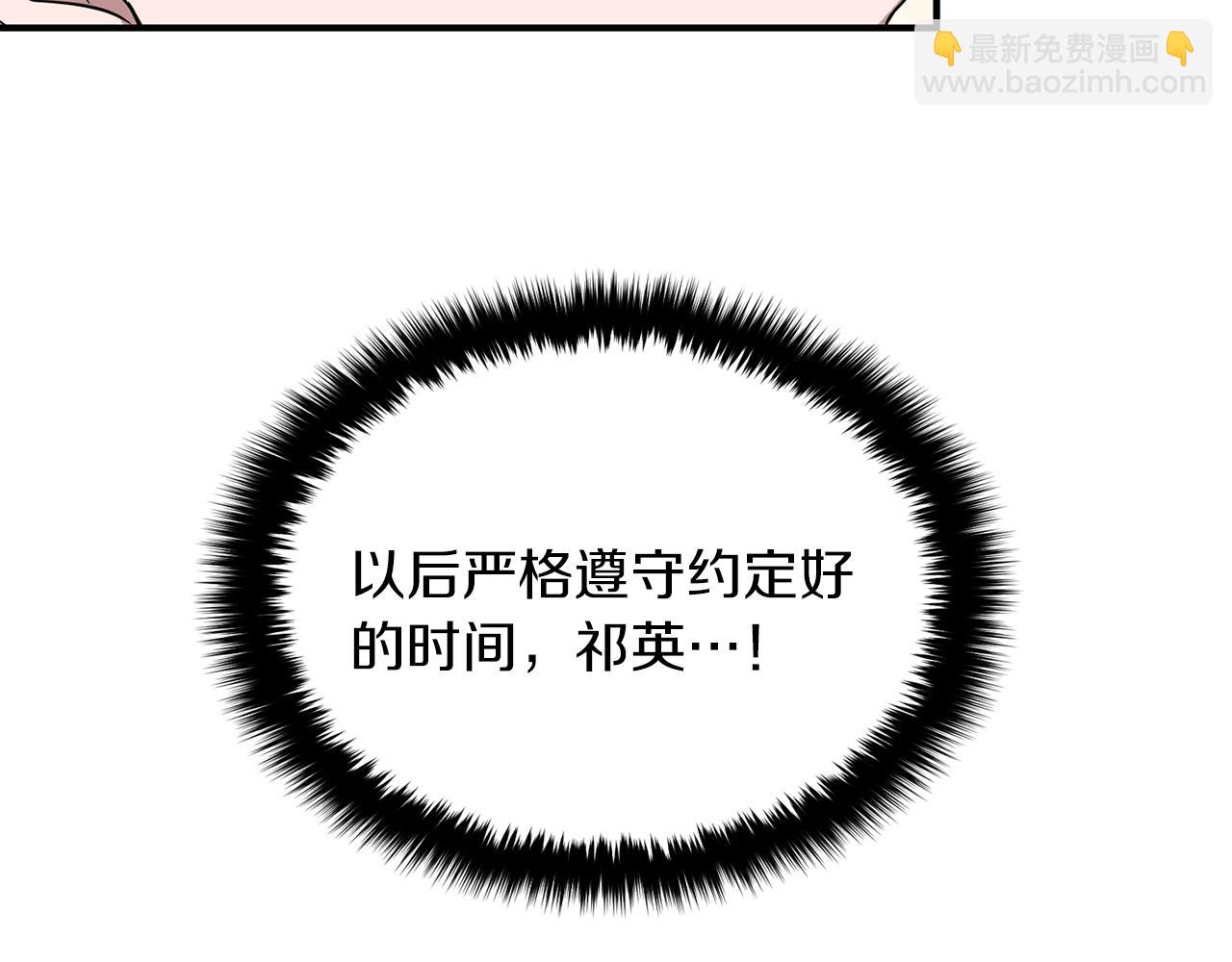 第5话 争取(1/4)-第6话
