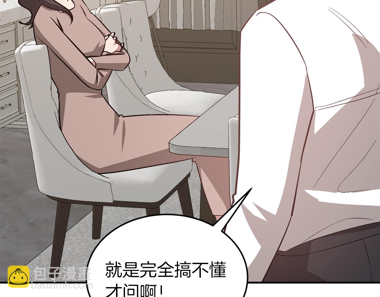 第65话 难搞的对象(1/5)-第66话