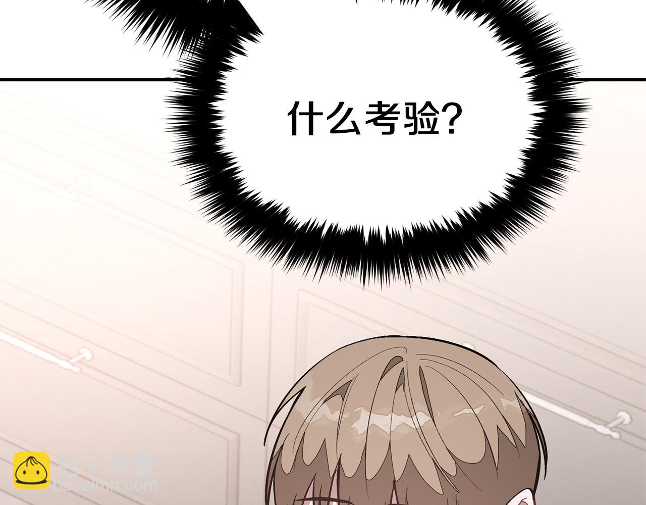 第65话 难搞的对象(1/5)-第66话