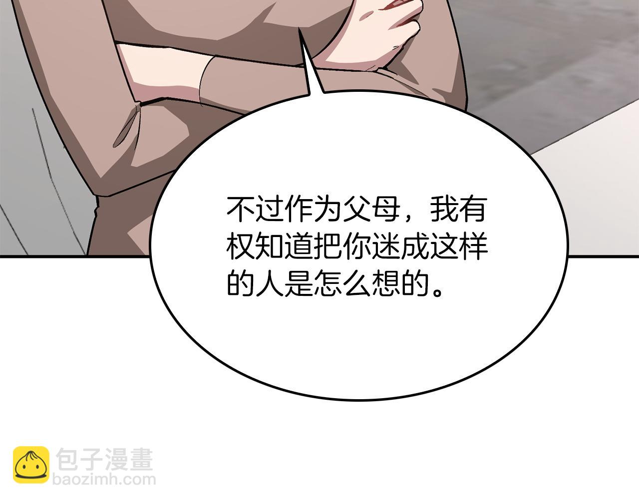 第65话 难搞的对象(1/5)-第66话