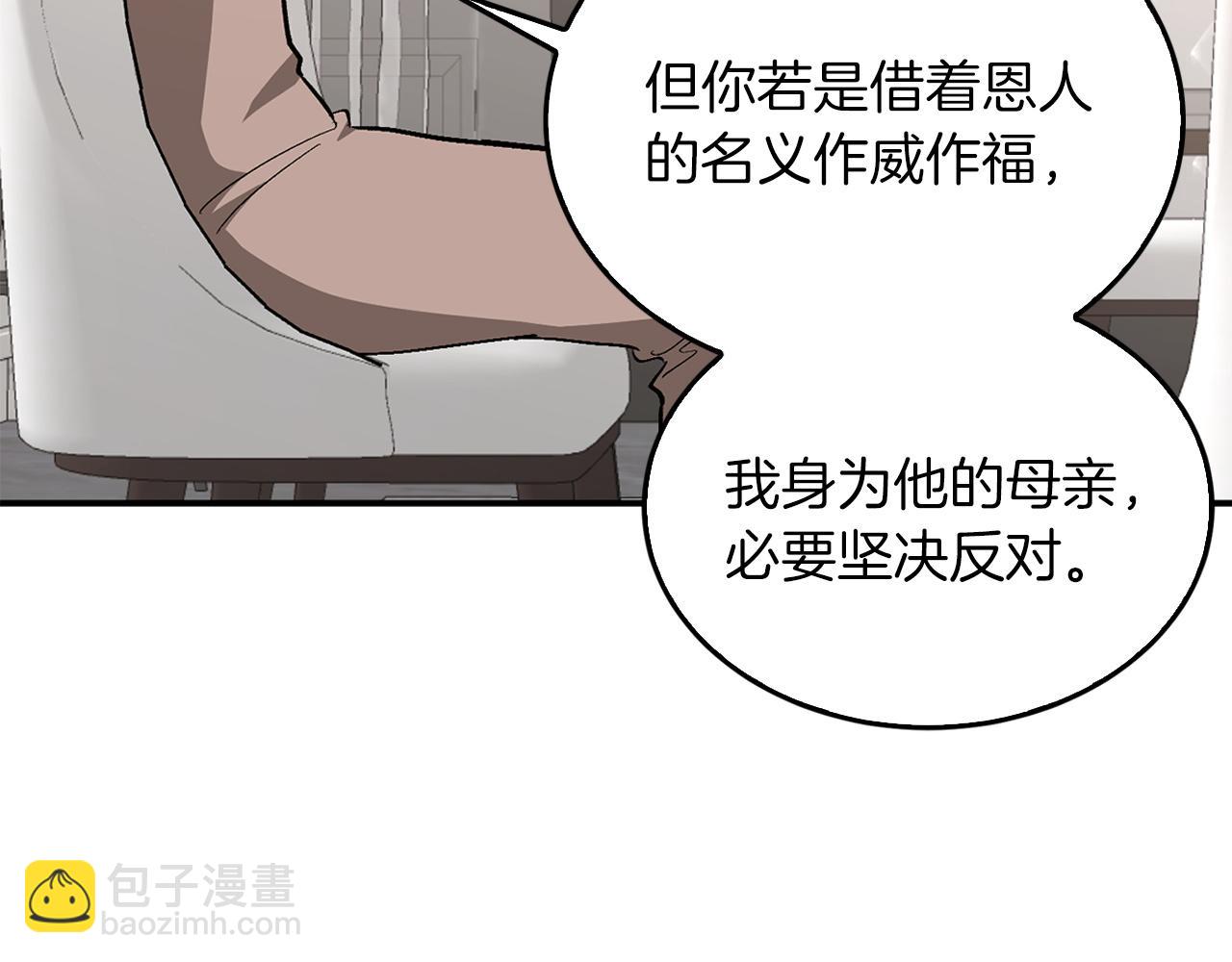 第65话 难搞的对象(1/5)-第66话