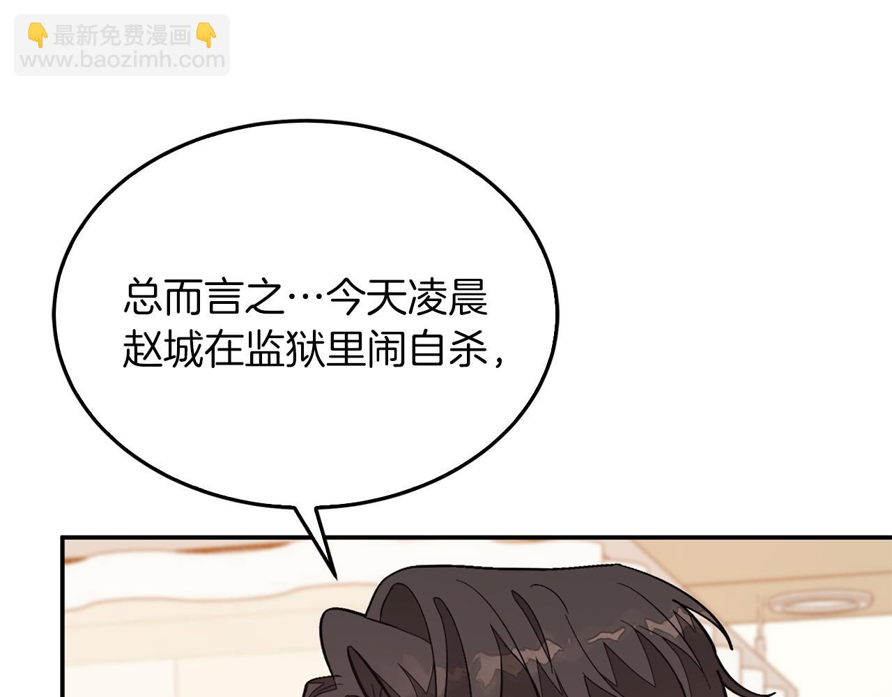 第69话 因为有你，我赚到了(1/5)-第70话