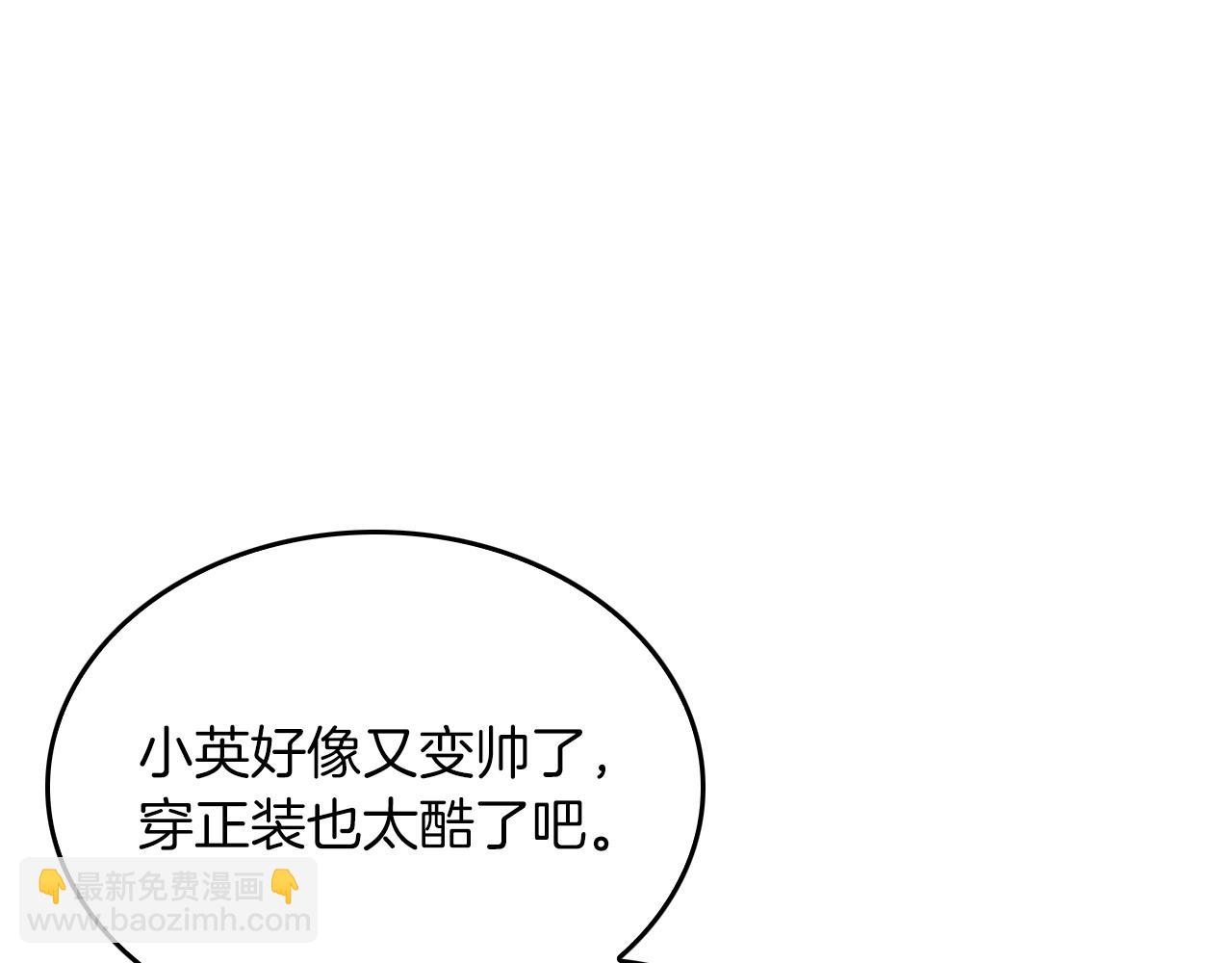 第71话 成为顶流(1/5)-第72话