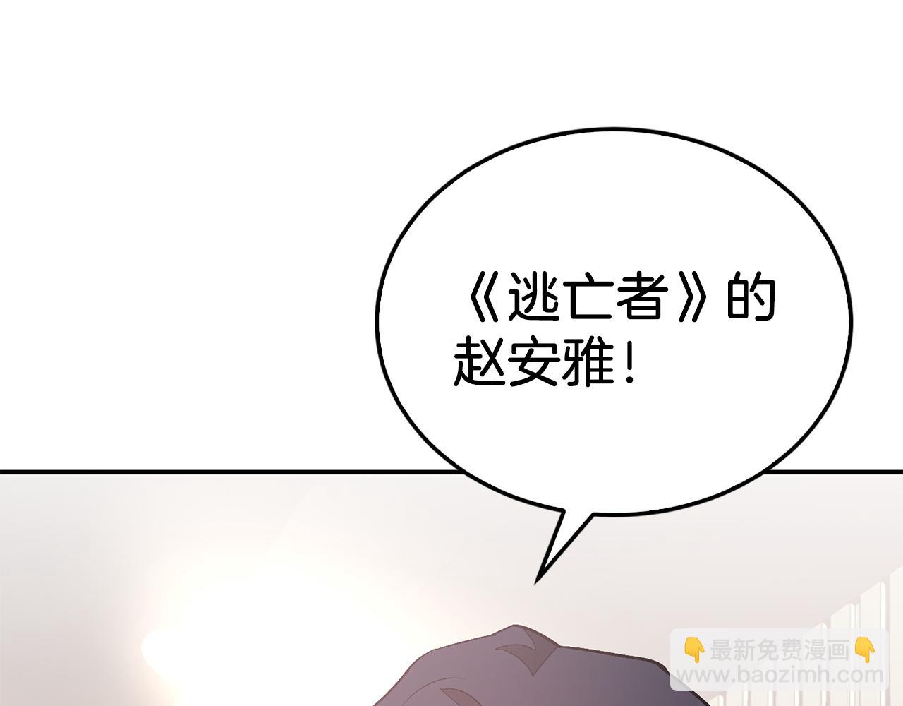 第71话 成为顶流(1/5)-第72话