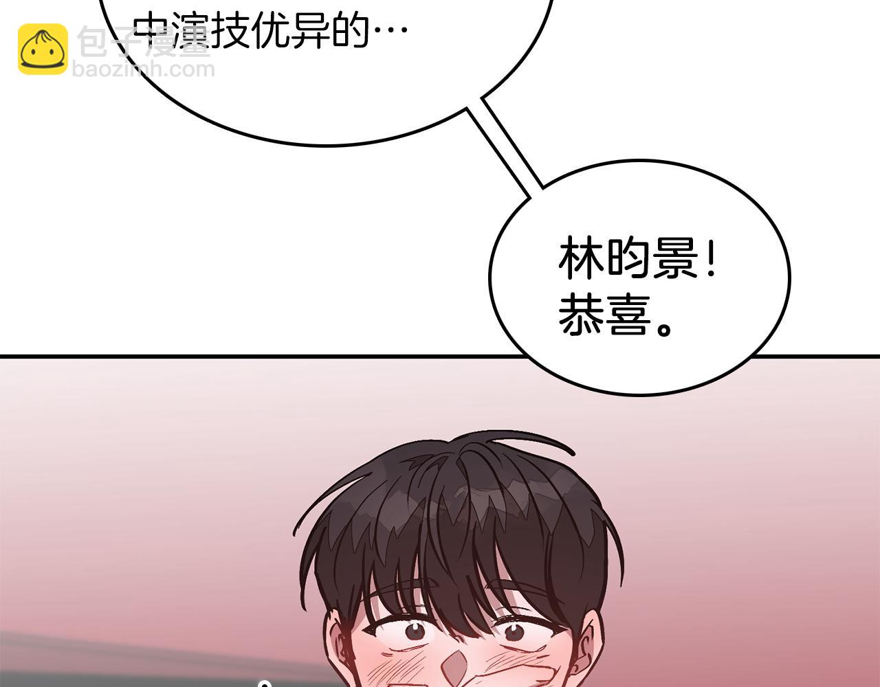 第71话 成为顶流(1/5)-第72话
