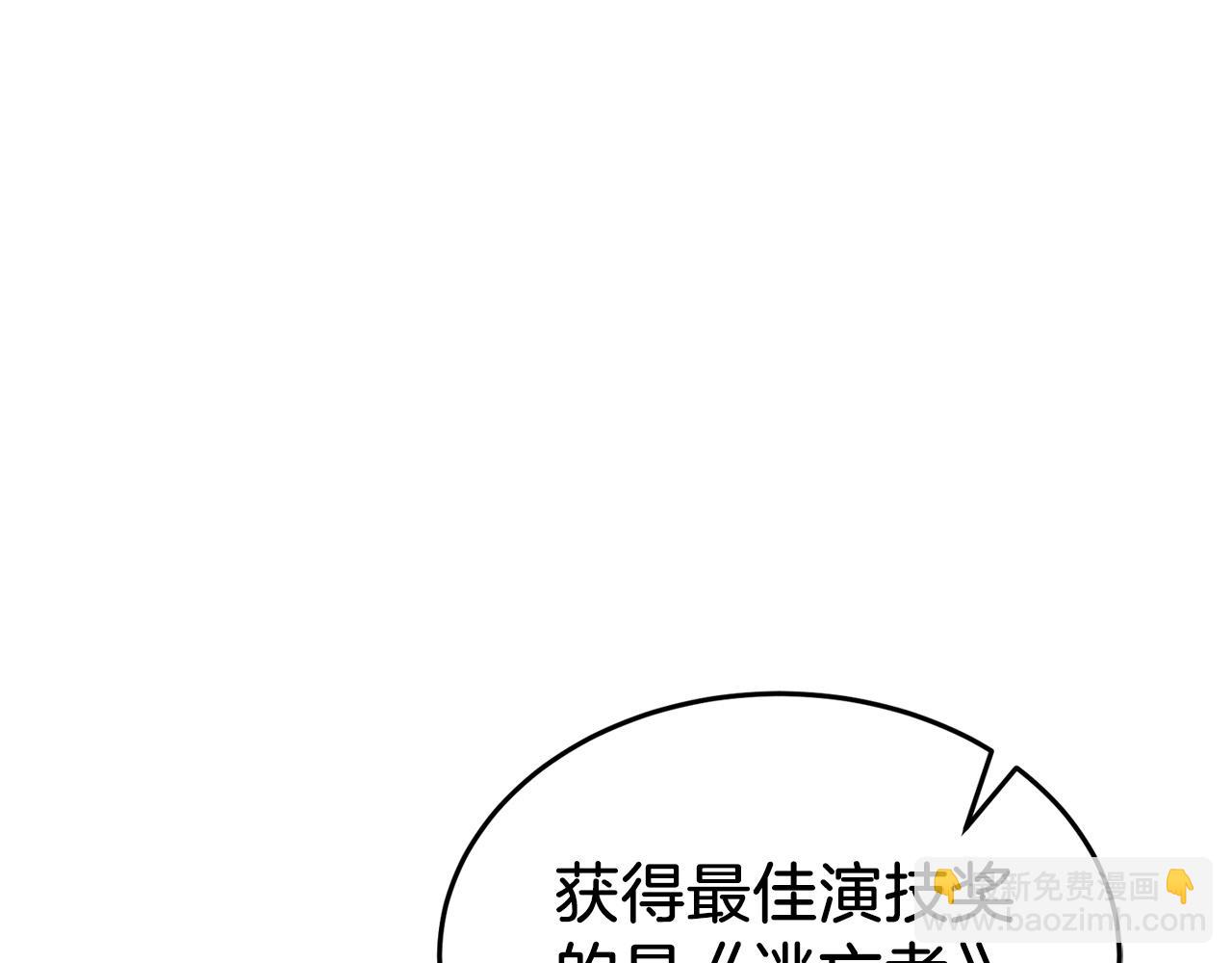 第71话 成为顶流(1/5)-第72话