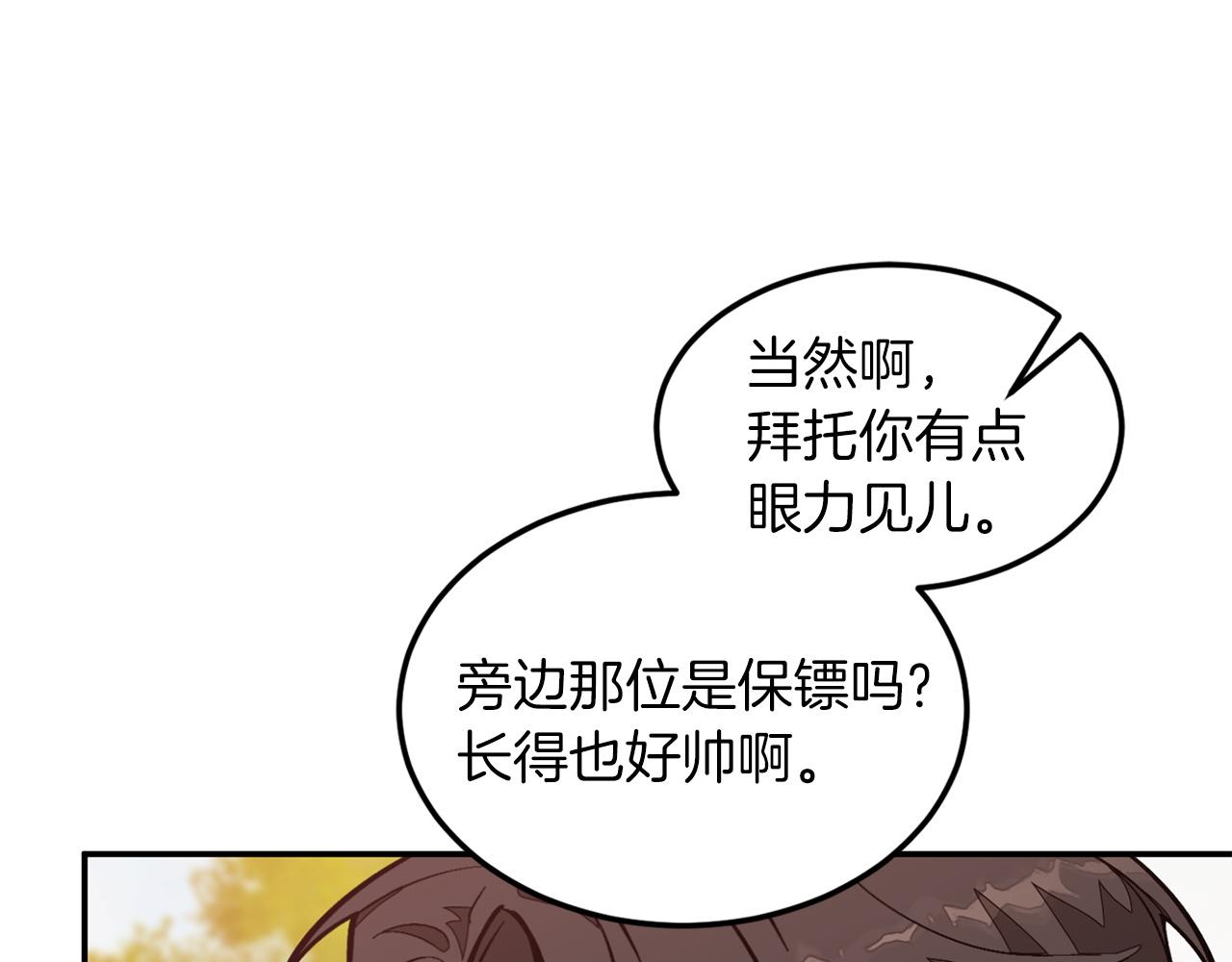 第73话 命中注定(1/5)-第74话
