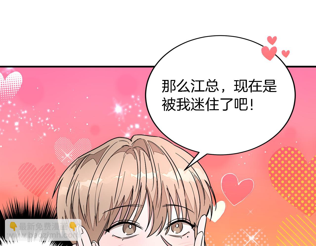 第7话 亲密(1/4)-第8话