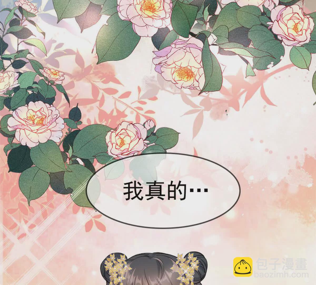 01 我哥是未来权臣(1/4)-第2话