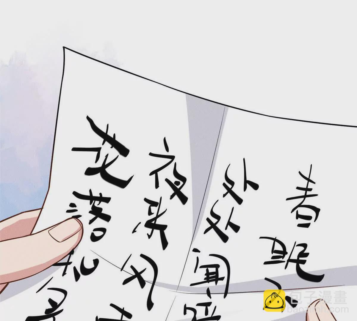 12 把你的嫁妆给你姐姐一半(1/2)-第12话
