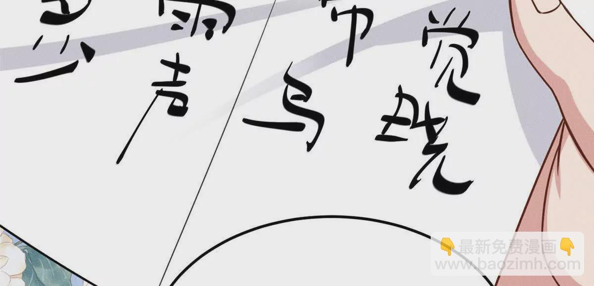 12 把你的嫁妆给你姐姐一半(1/2)-第12话