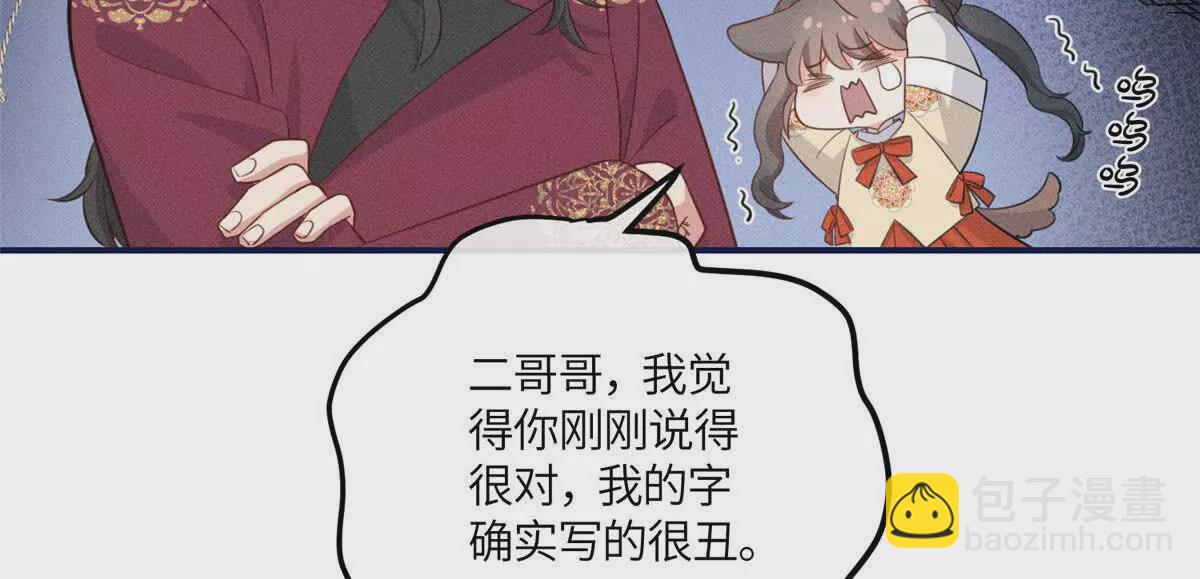 12 把你的嫁妆给你姐姐一半(1/2)-第12话