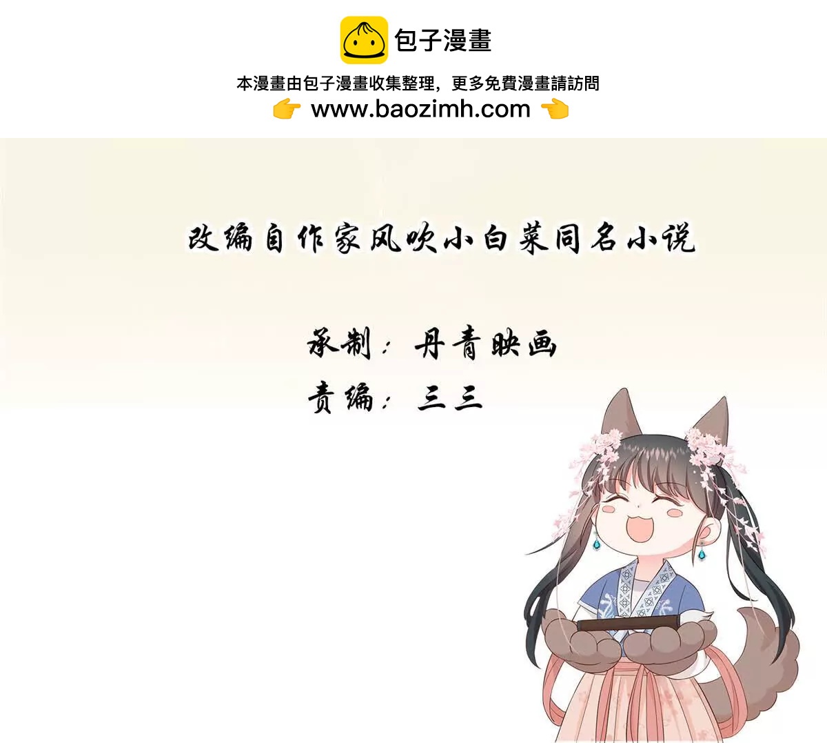 12 把你的嫁妆给你姐姐一半(1/2)-第12话