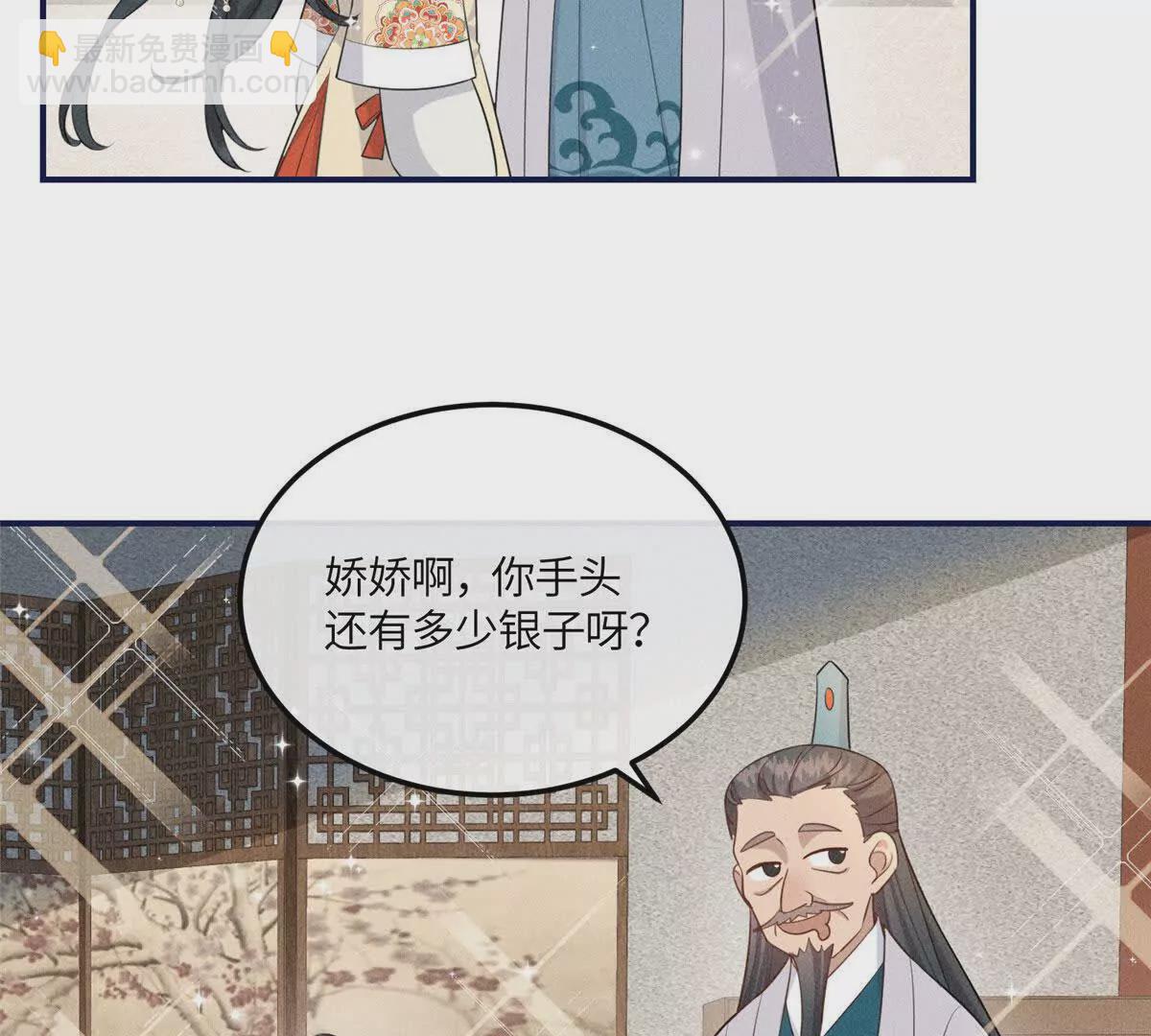 12 把你的嫁妆给你姐姐一半(1/2)-第12话