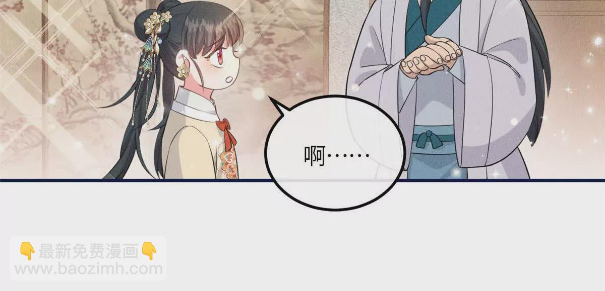 12 把你的嫁妆给你姐姐一半(1/2)-第12话