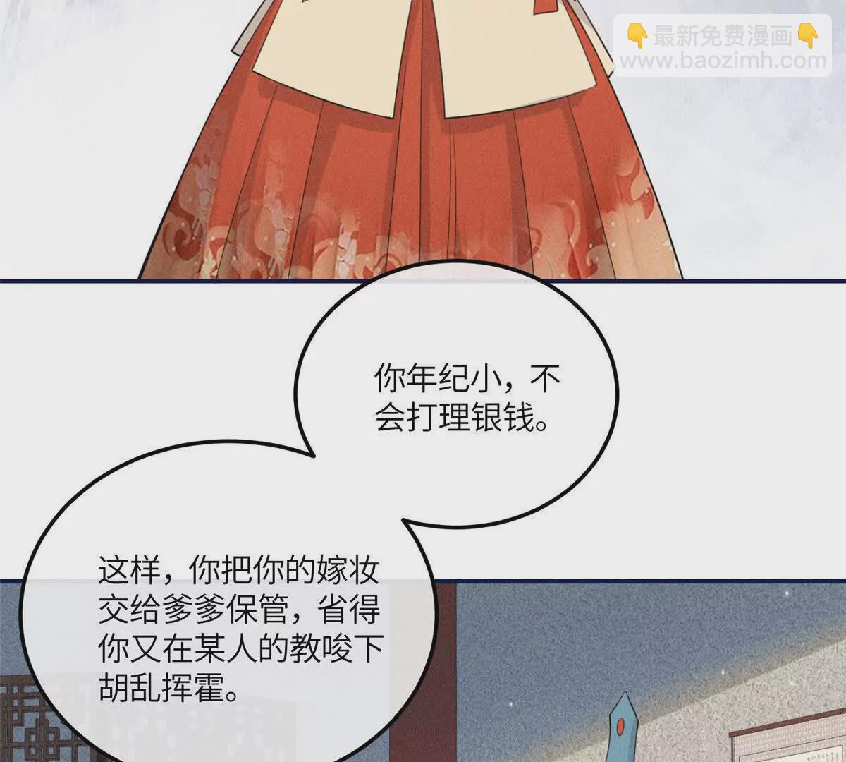 12 把你的嫁妆给你姐姐一半(1/2)-第12话