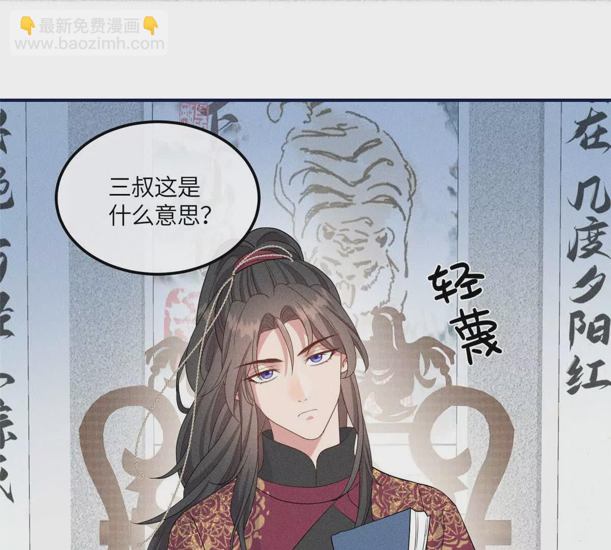 12 把你的嫁妆给你姐姐一半(1/2)-第12话