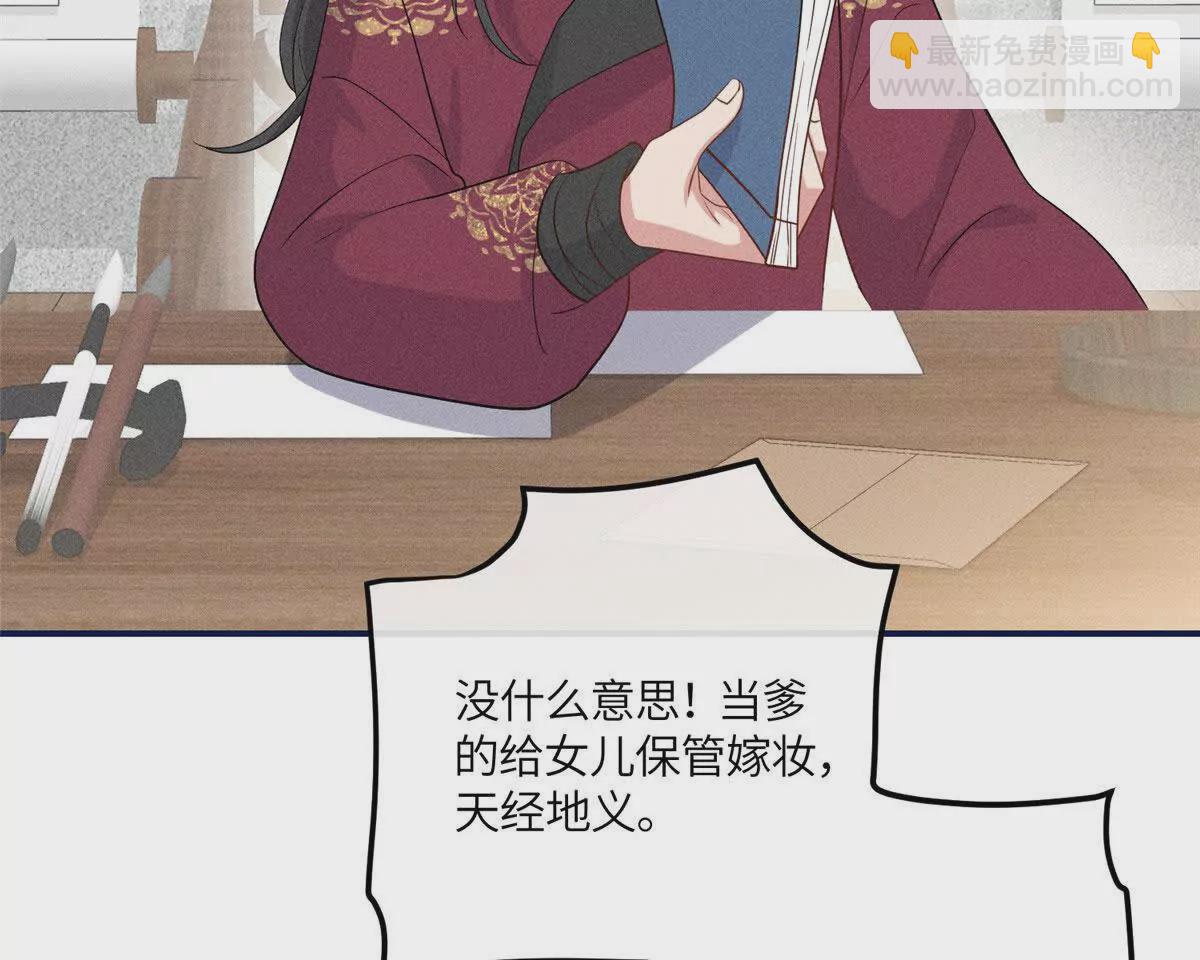 12 把你的嫁妆给你姐姐一半(1/2)-第12话
