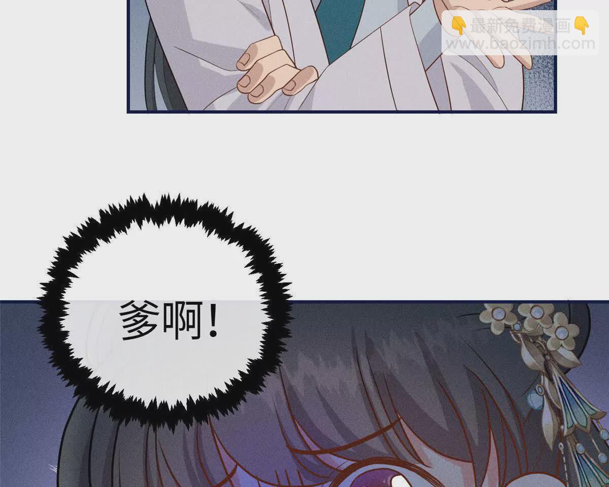12 把你的嫁妆给你姐姐一半(1/2)-第12话