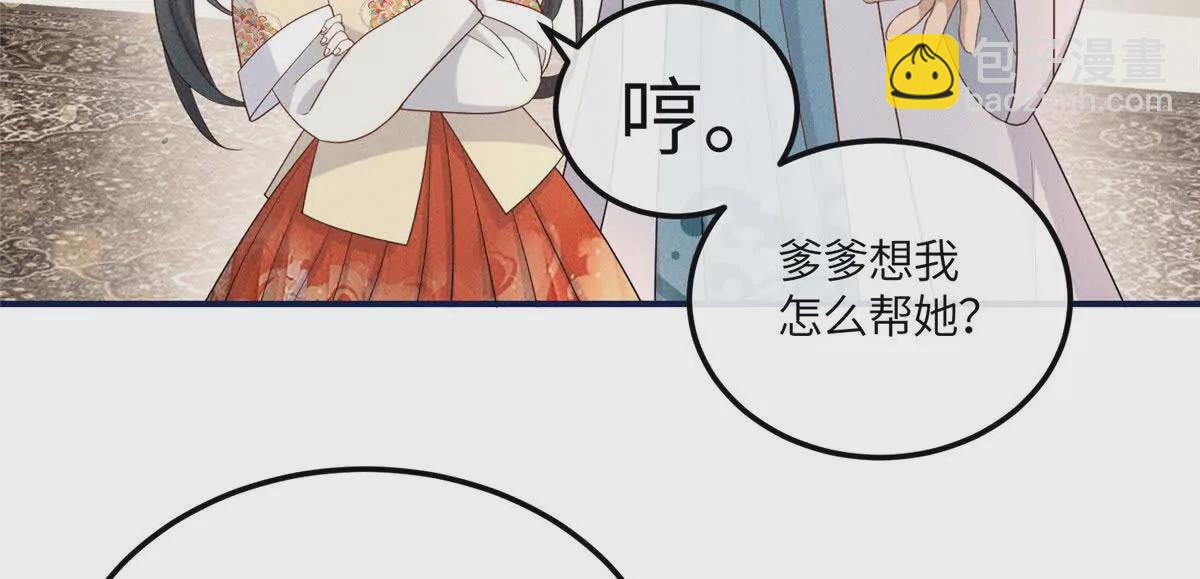 12 把你的嫁妆给你姐姐一半(1/2)-第12话