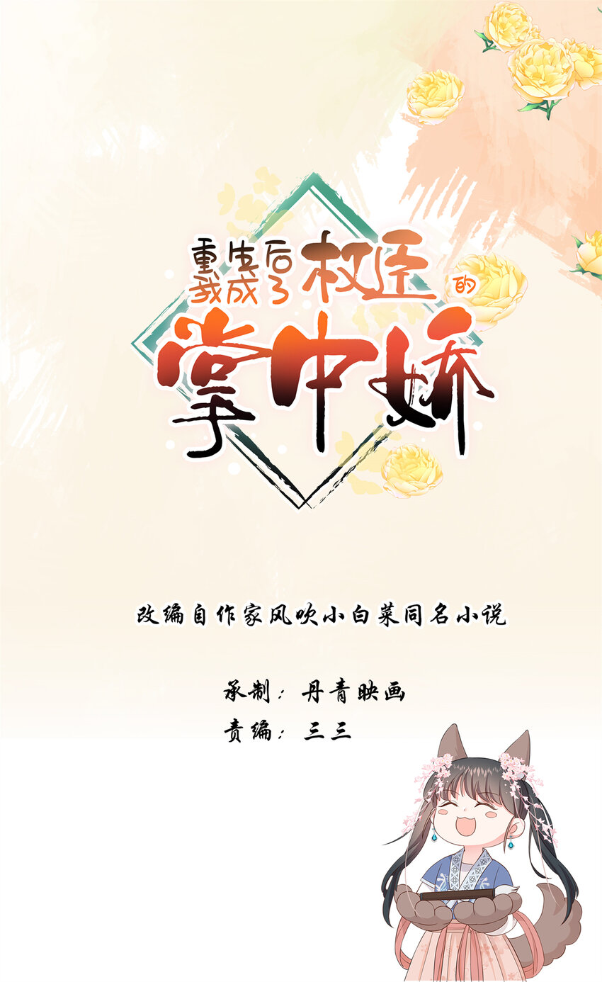 14 给小姑娘买糖吃-第14话