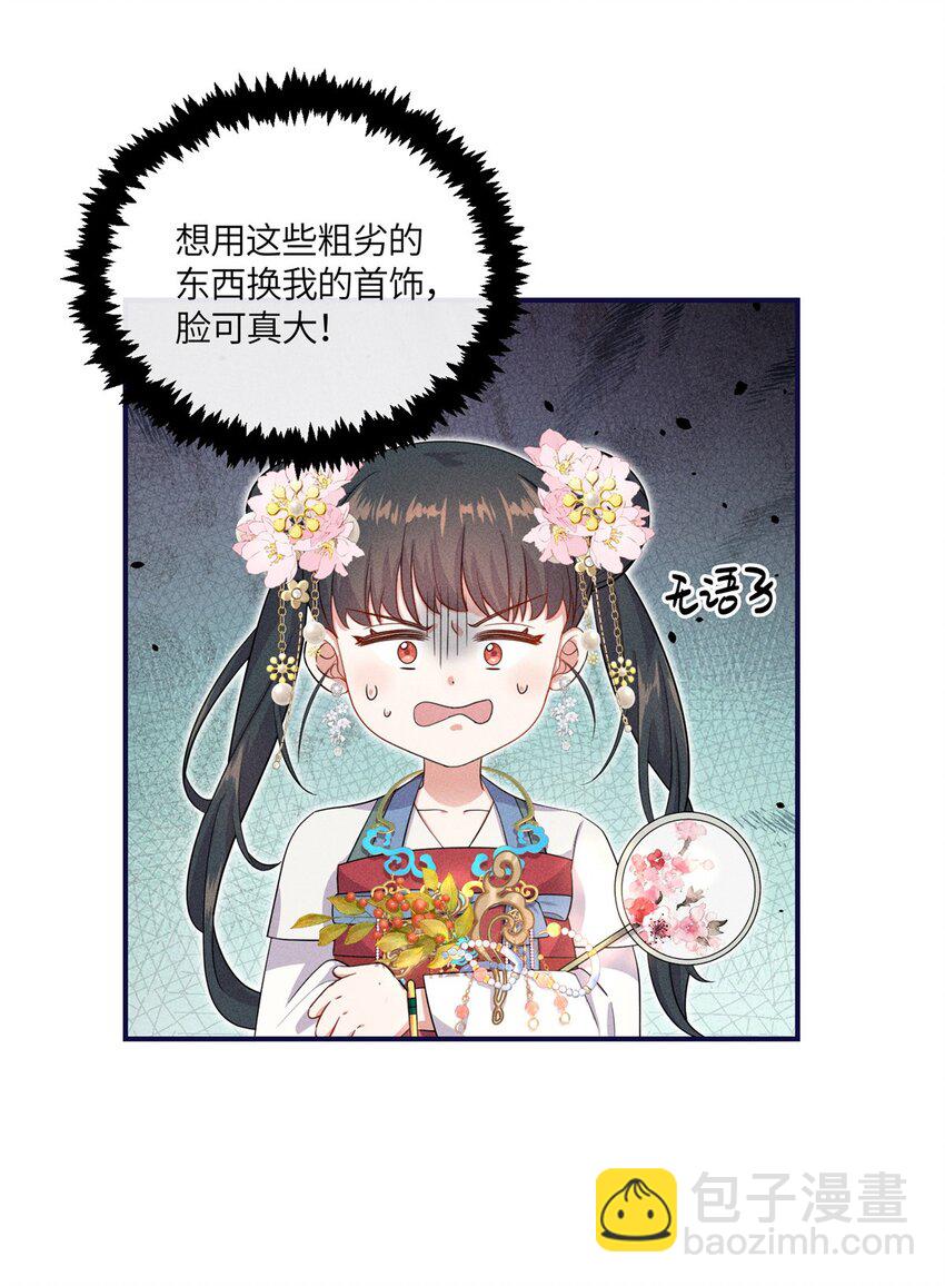 16 搅黄柳氏的婚礼-第16话
